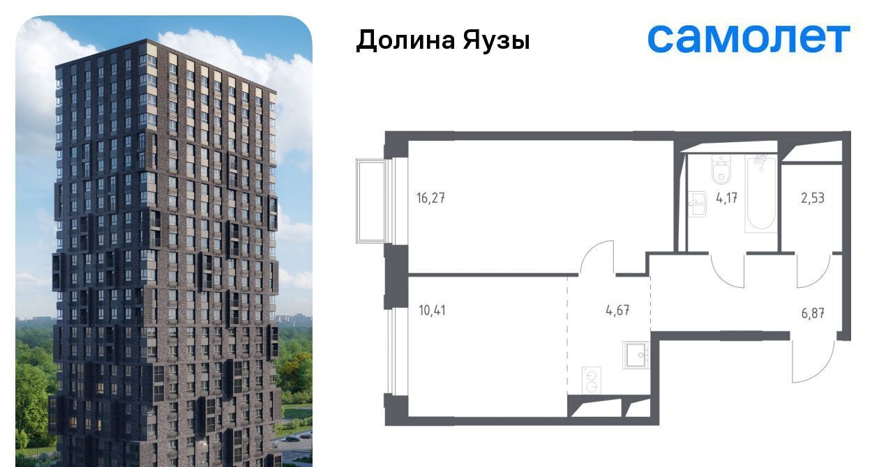 квартира г Мытищи Перловка ЖК «Долина Яузы» 1 Медведково фото 1
