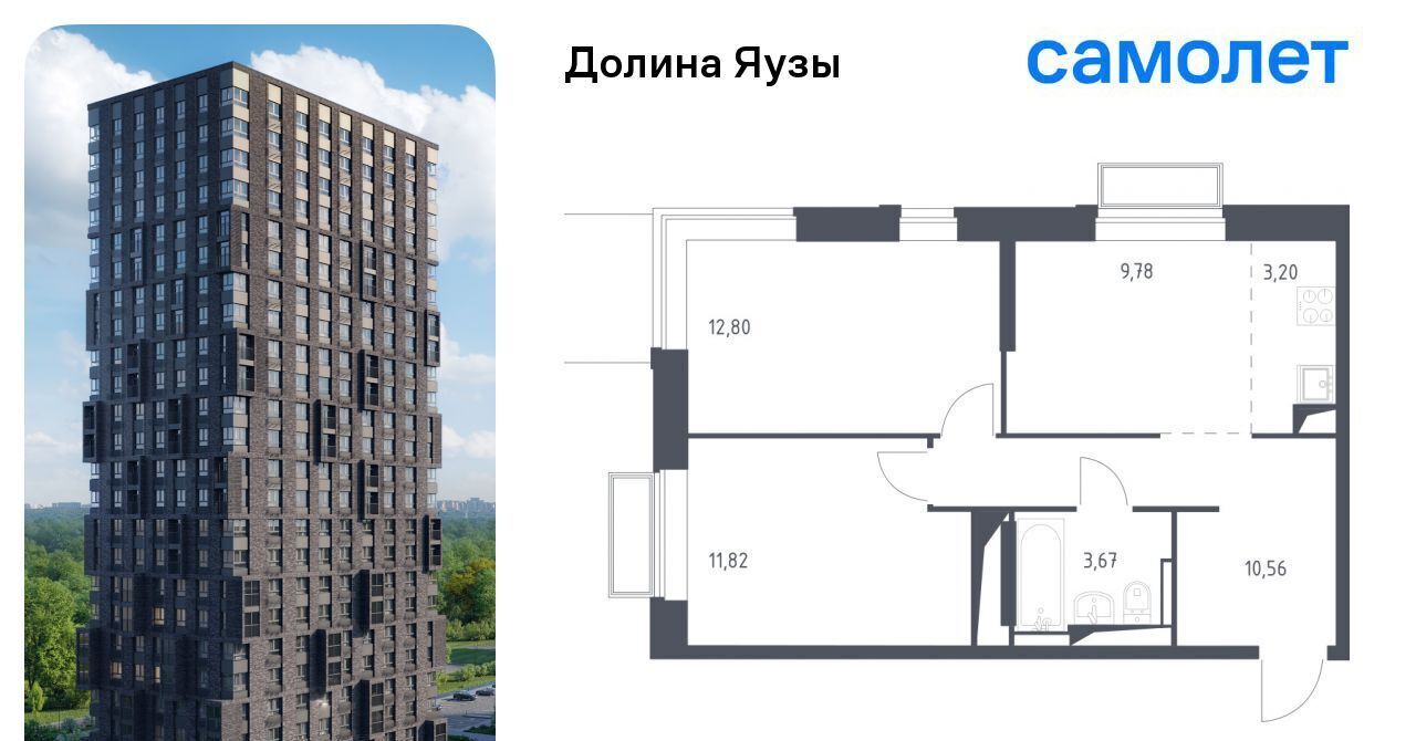 квартира г Мытищи Перловка ЖК «Долина Яузы» Медведково фото 1