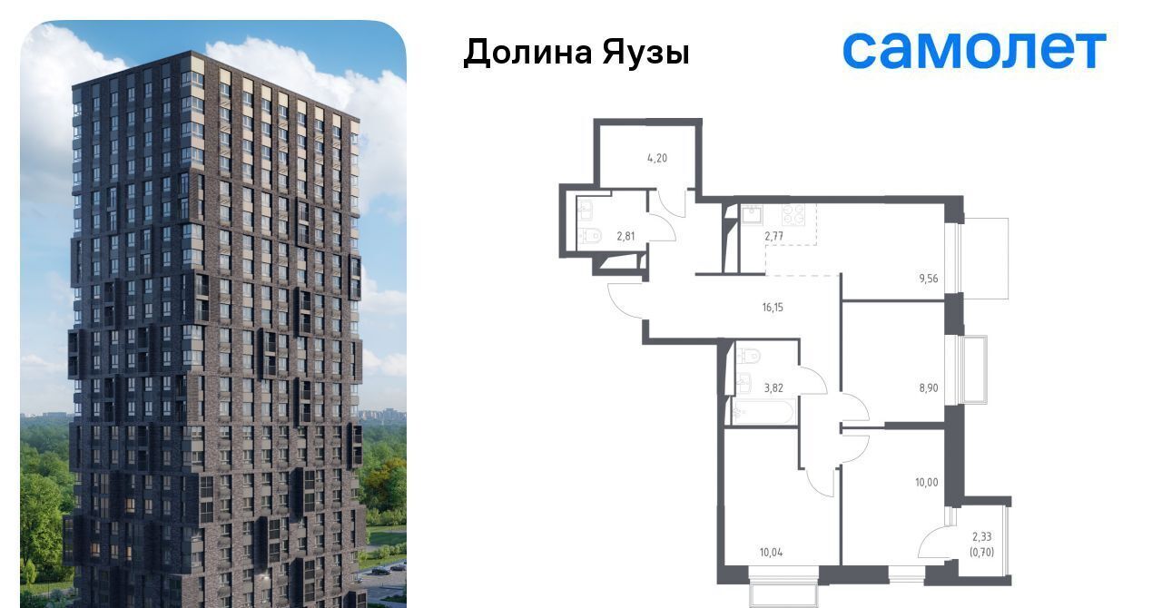 квартира г Мытищи Перловка ЖК «Долина Яузы» 1 Медведково фото 1
