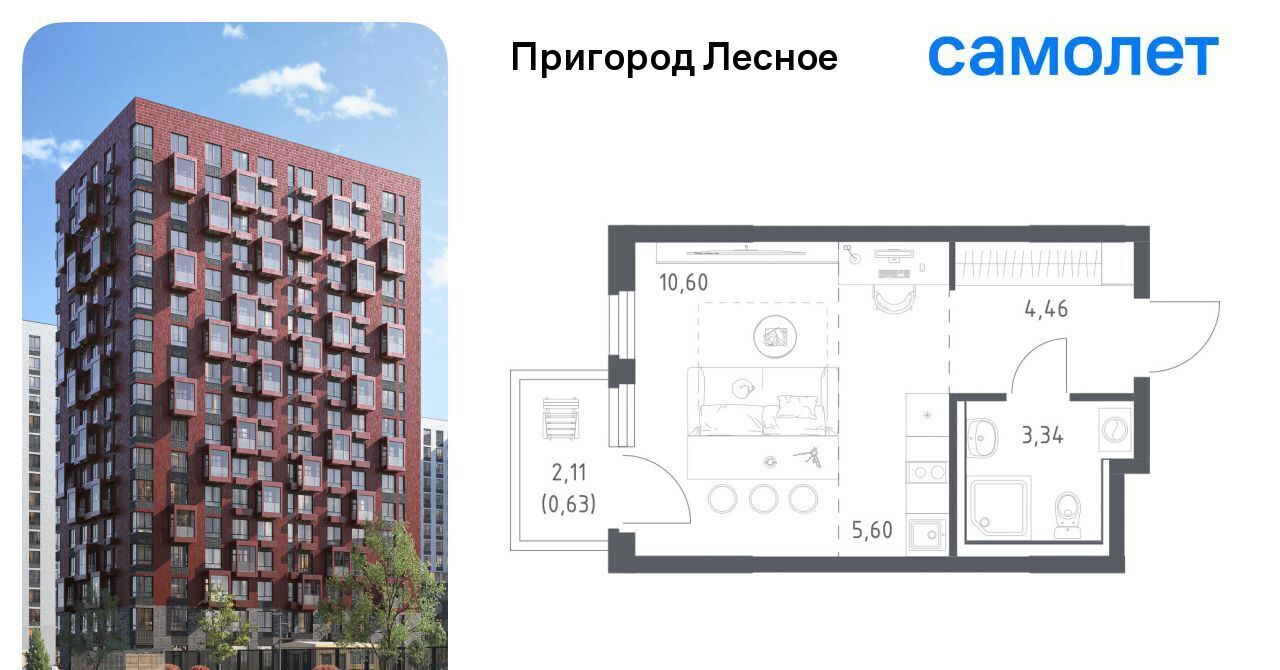 квартира г Видное просп. Василия Мамрова, 8, Зябликово фото 1