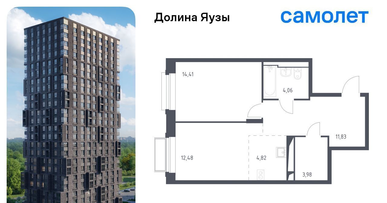 квартира г Мытищи Перловка ЖК «Долина Яузы» Медведково фото 1