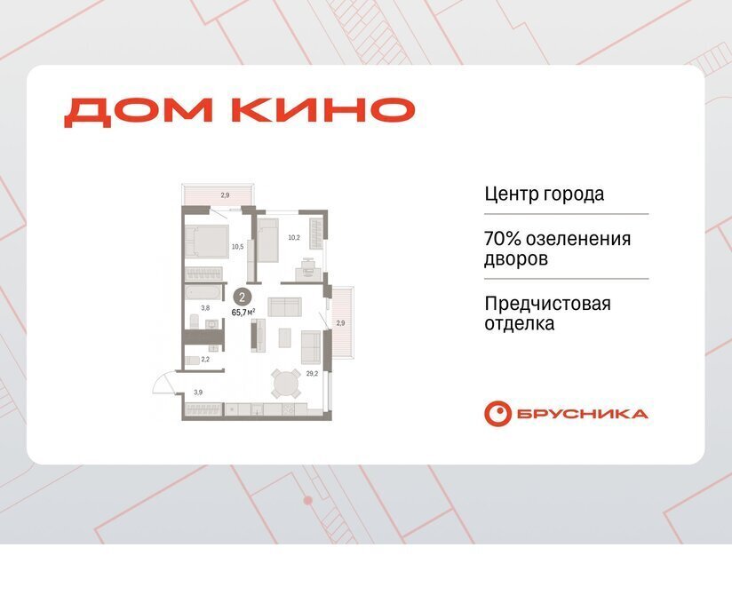 квартира г Курган Центральный ЖК «Дом Кино» фото 1