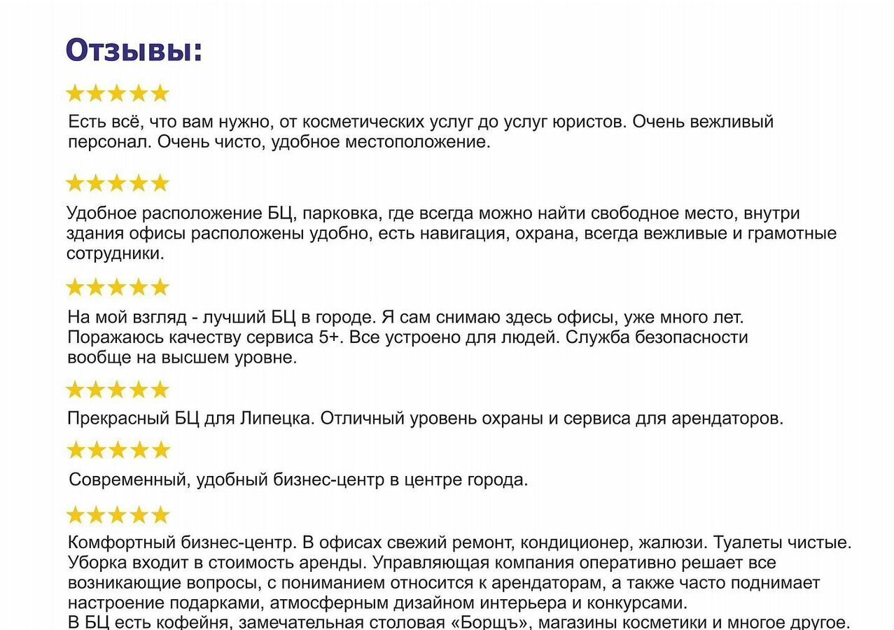офис г Липецк р-н Октябрьский пр-кт Победы 29к/1 фото 9