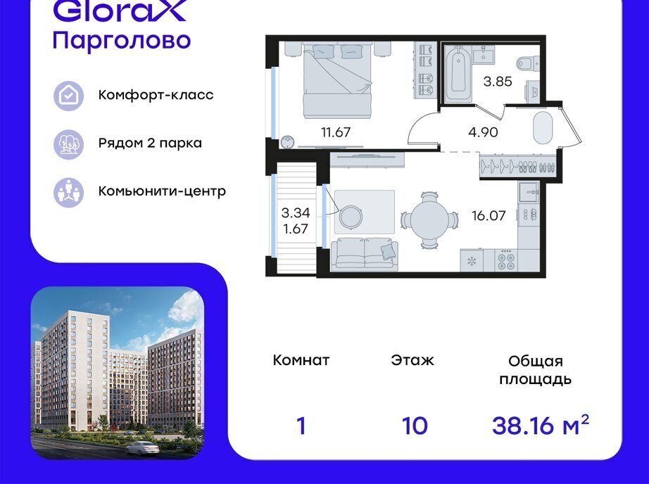 квартира г Санкт-Петербург п Парголово метро Озерки жилой комплекс Глоракс Парголово фото 1