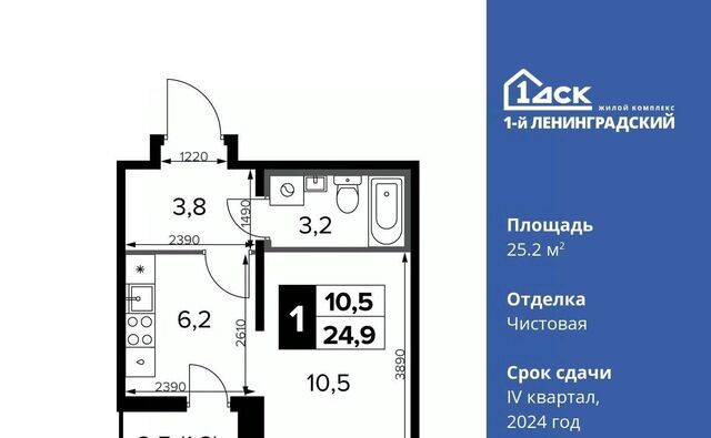 ш Ленинградское 228к/5 Молжаниново фото