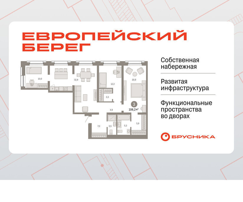 квартира г Новосибирск р-н Октябрьский Речной вокзал микрорайон Европейский Берег фото 1