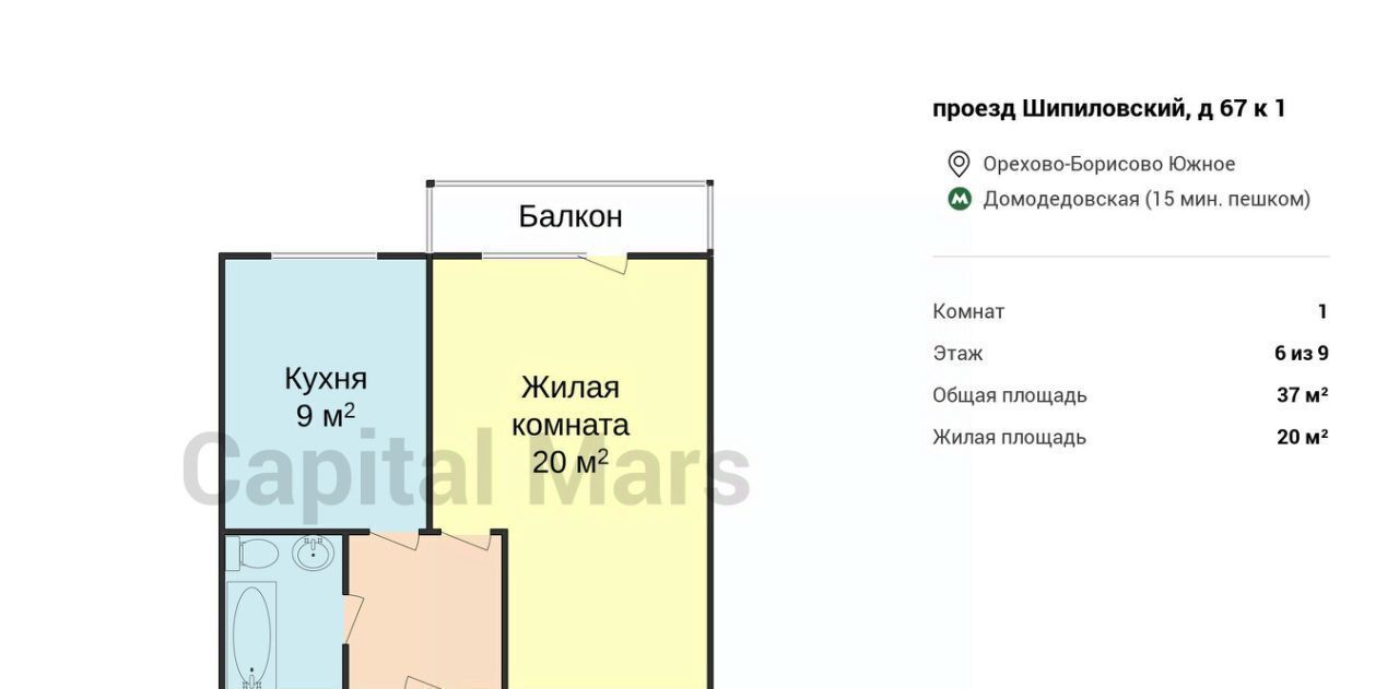 квартира г Москва метро Домодедовская проезд Шипиловский 67к/1 фото 3
