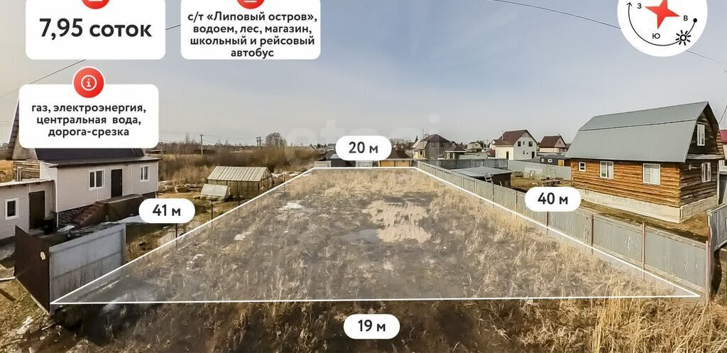земля г Тюмень снт Липовый остров 1-я Восточная улица фото 1