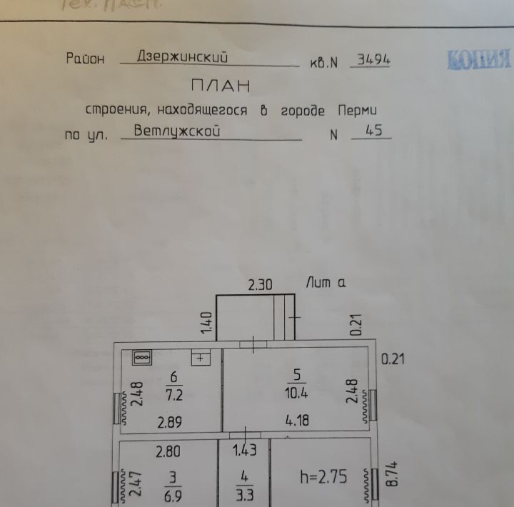 дом г Пермь р-н Дзержинский микрорайон Комсомольский фото 5
