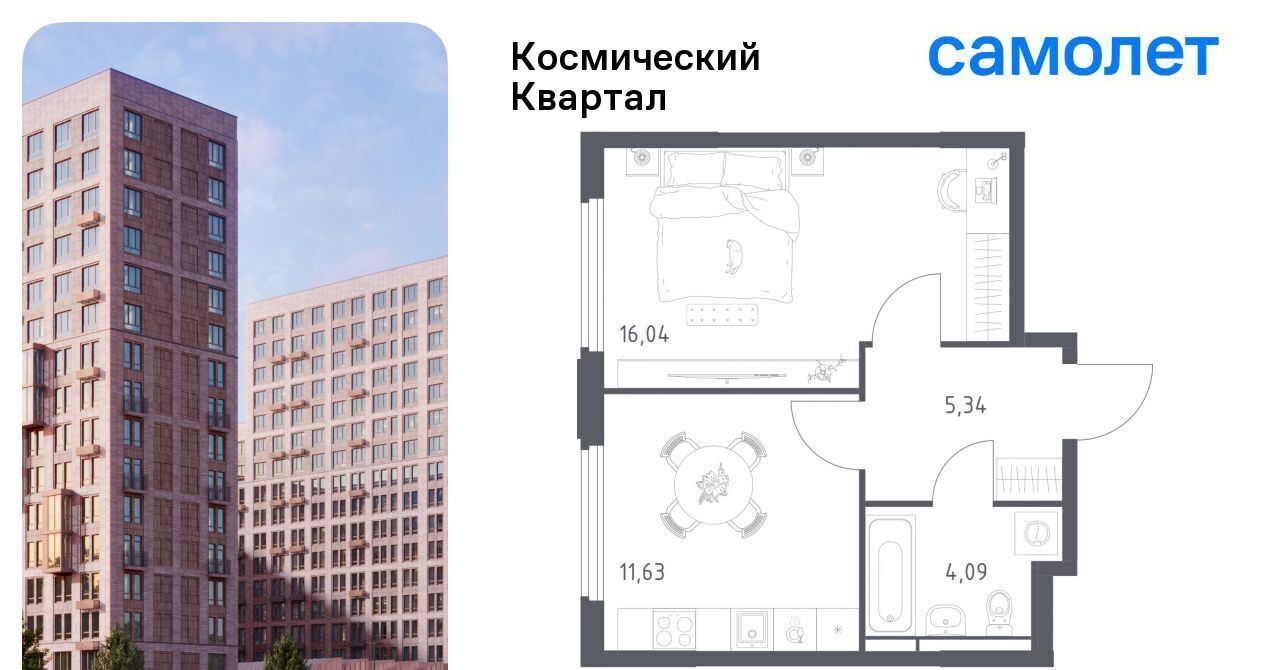 квартира г Королев мкр Юбилейный Космический Квартал жилой комплекс, к 1, Щёлковская фото 1