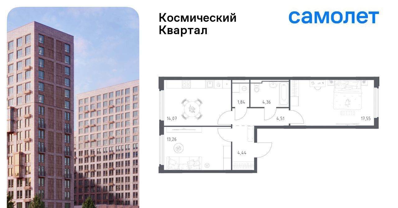 квартира г Королев мкр Юбилейный Космический Квартал жилой комплекс, к 1, Щёлковская фото 1