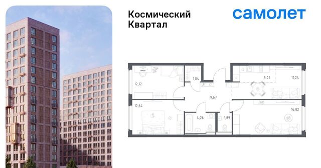 Космический Квартал жилой комплекс, к 1, Щёлковская фото
