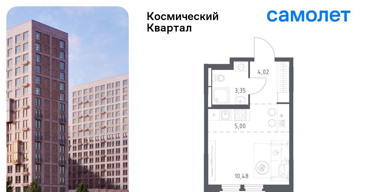 квартира г Королев мкр Юбилейный Космический Квартал жилой комплекс, к 1, Щёлковская фото 1