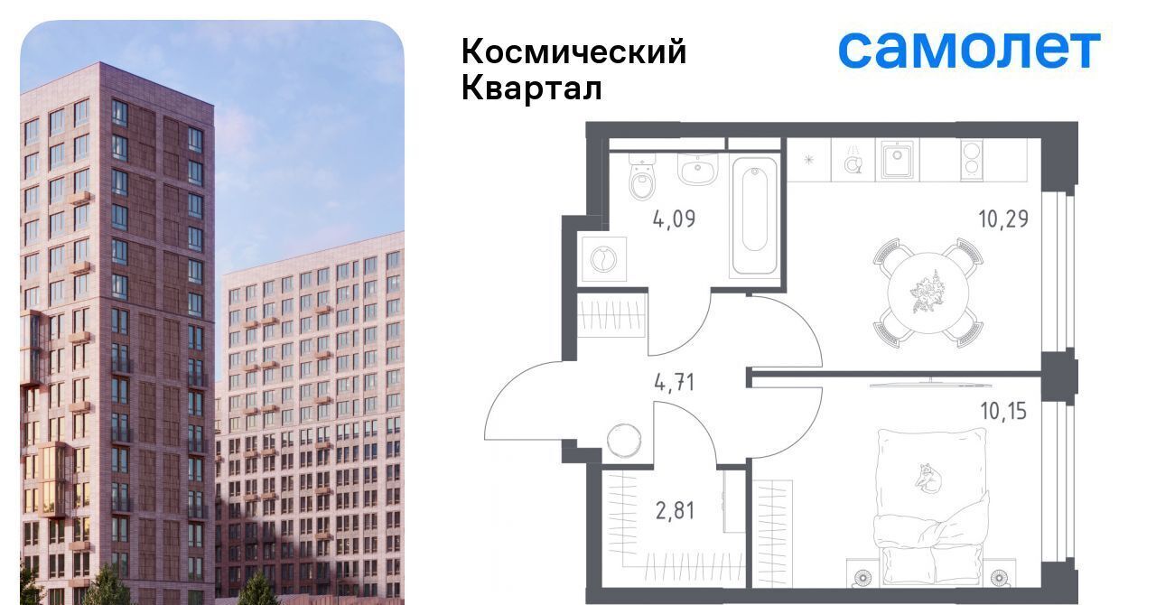 квартира г Королев мкр Юбилейный Космический Квартал жилой комплекс, к 1, Щёлковская фото 1