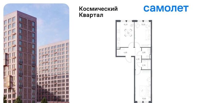 Космический Квартал жилой комплекс, к 1, Щёлковская фото
