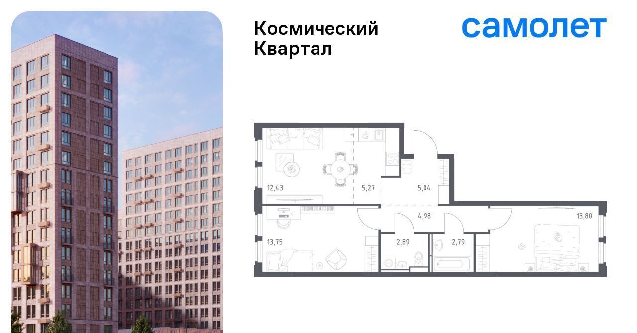 квартира г Королев мкр Юбилейный Космический Квартал жилой комплекс, к 1, Щёлковская фото 1