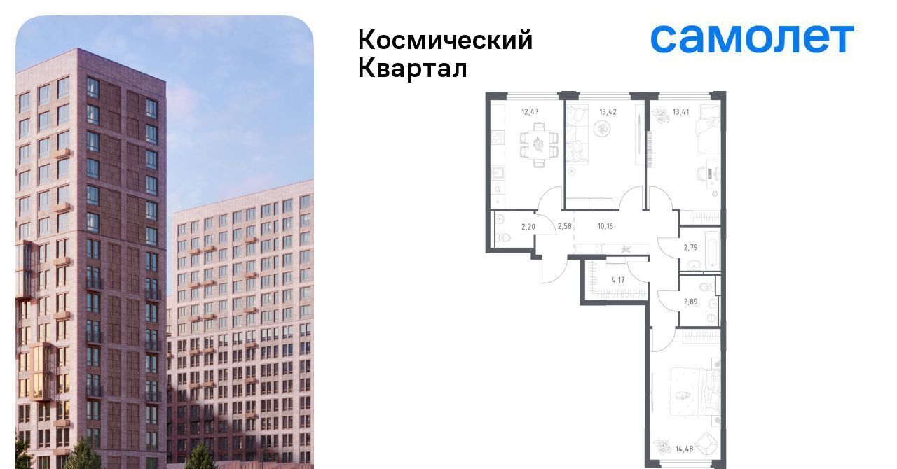 квартира г Королев мкр Юбилейный Космический Квартал жилой комплекс, к 1, Щёлковская фото 1
