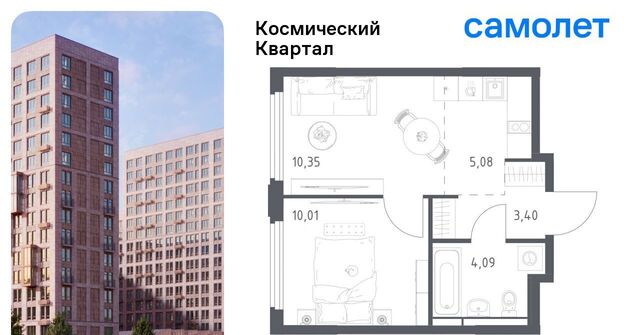 Космический Квартал жилой комплекс, к 1, Щёлковская фото