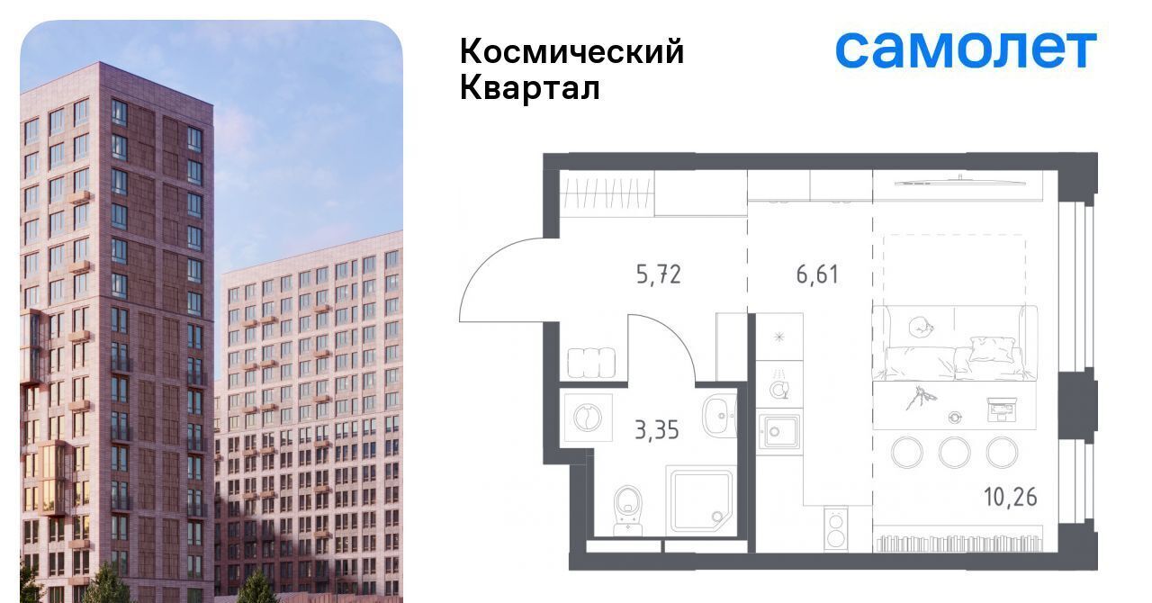 квартира г Королев мкр Юбилейный Космический Квартал жилой комплекс, к 1, Щёлковская фото 1