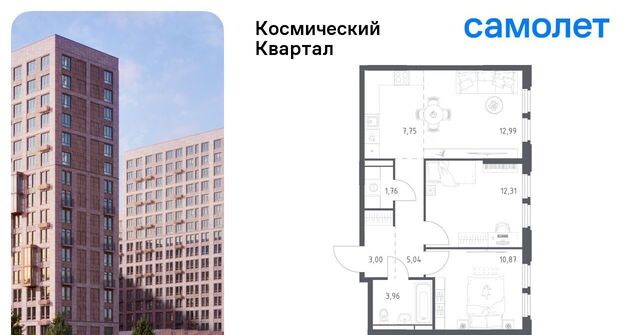 Космический Квартал жилой комплекс, к 1, Щёлковская фото