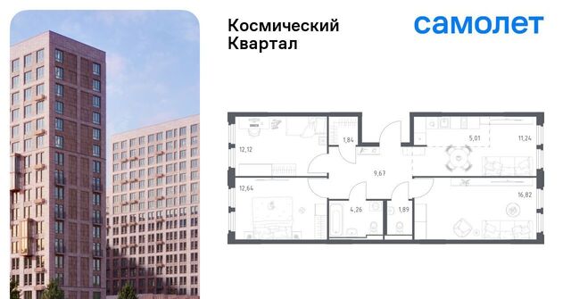 мкр Юбилейный Космический Квартал жилой комплекс, к 1, Щёлковская фото