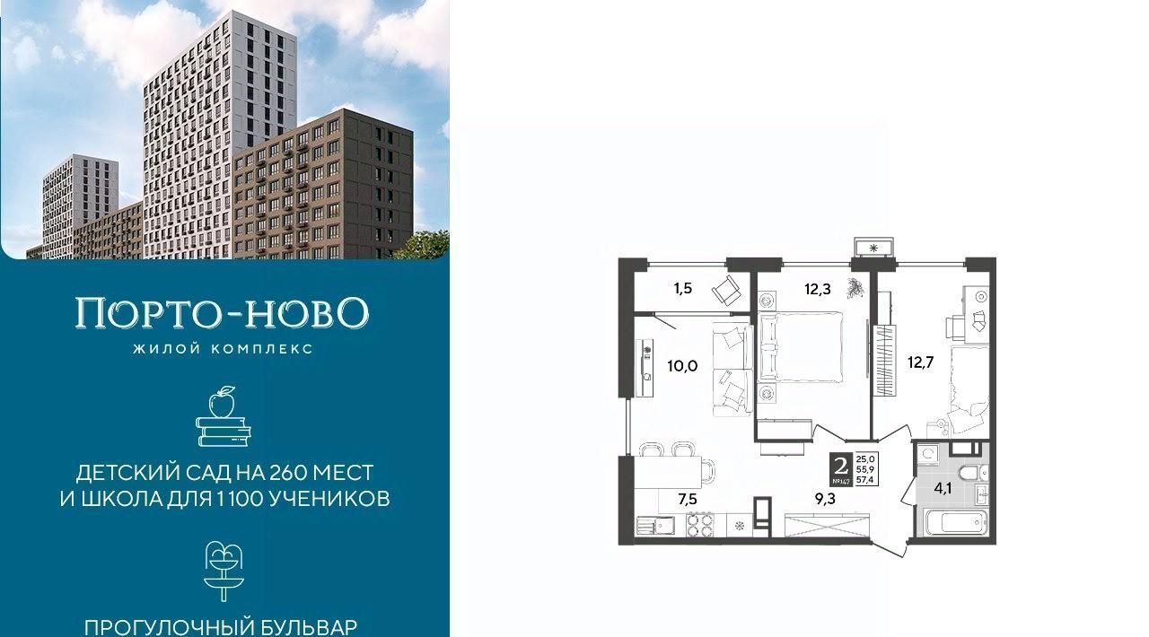 квартира г Новороссийск р-н Приморский ЖК «Порто Ново» фото 1