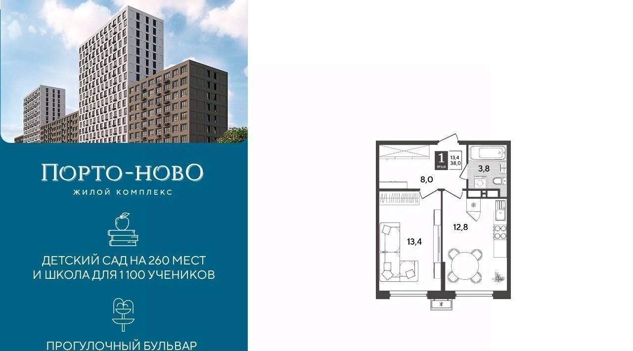 квартира г Новороссийск р-н Приморский ЖК «Порто Ново» фото 1