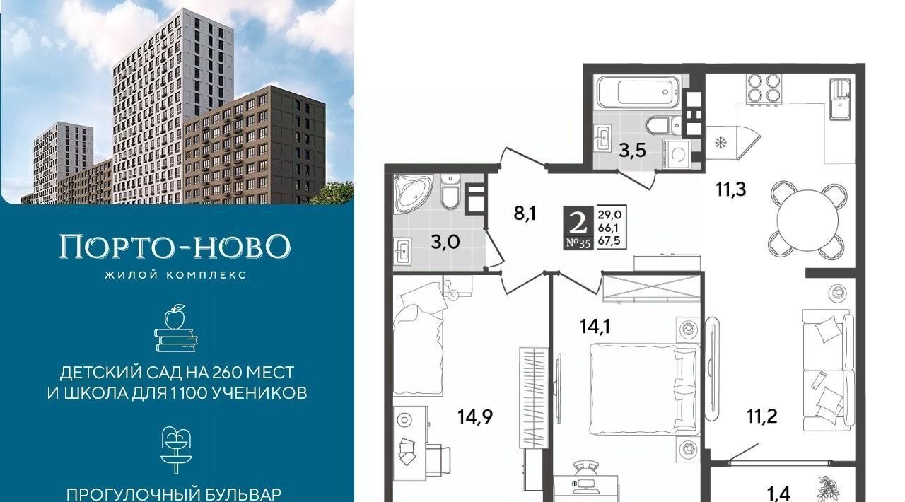 квартира г Новороссийск р-н Приморский ЖК «Порто Ново» фото 1