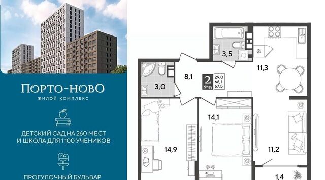ЖК «Порто Ново» фото