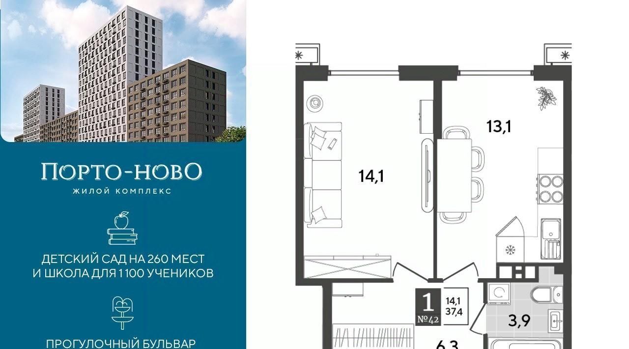 квартира г Новороссийск р-н Приморский ЖК «Порто Ново» фото 1
