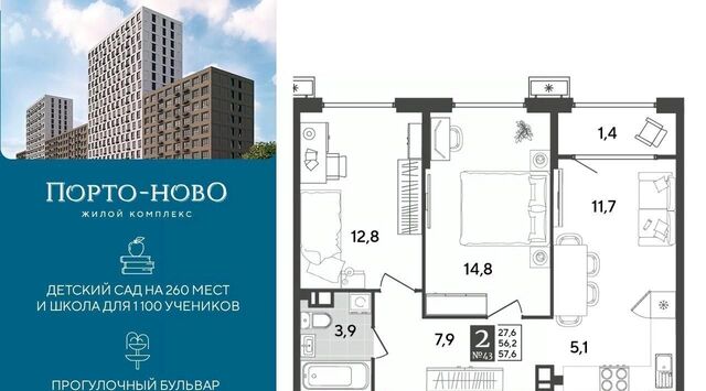 ЖК «Порто Ново» фото