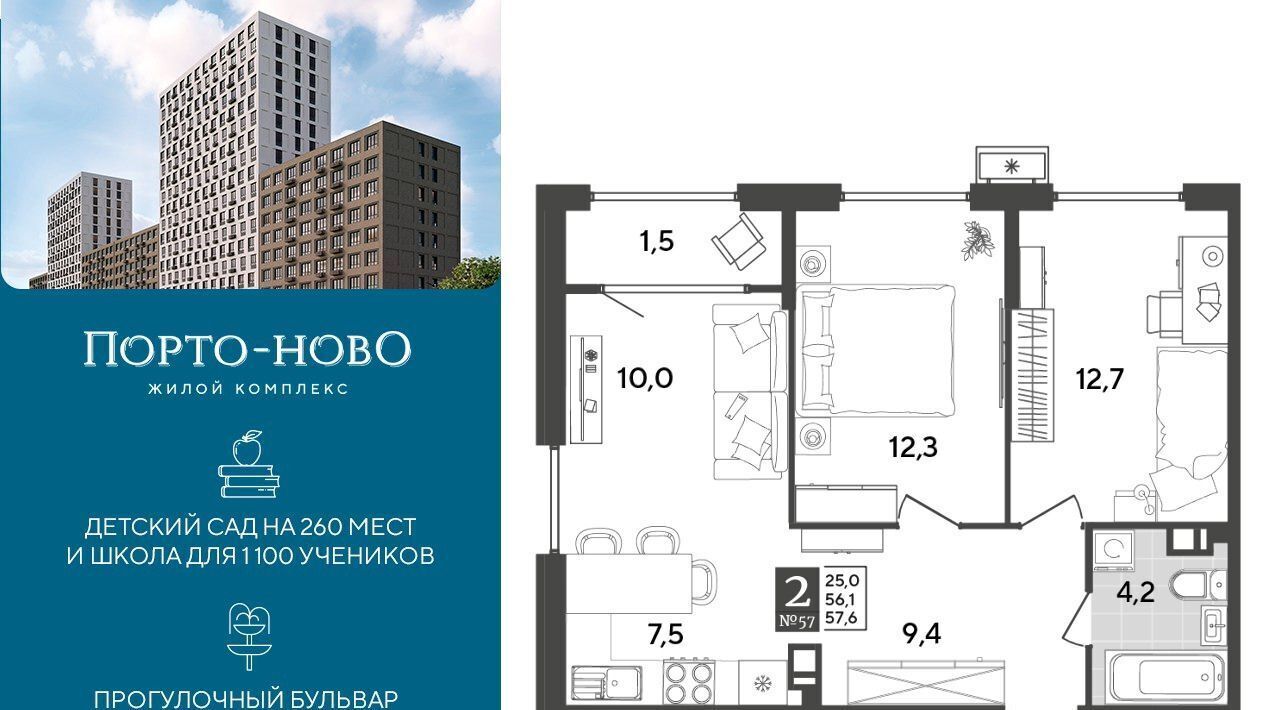 квартира г Новороссийск р-н Приморский ЖК «Порто Ново» фото 1