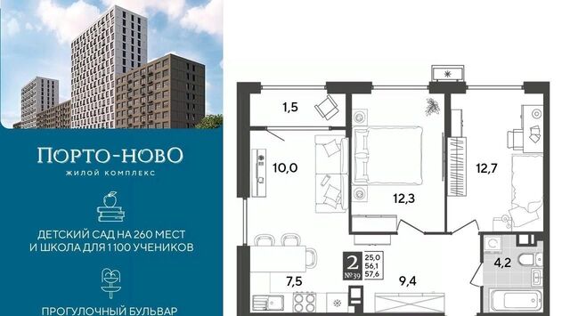ЖК «Порто Ново» фото