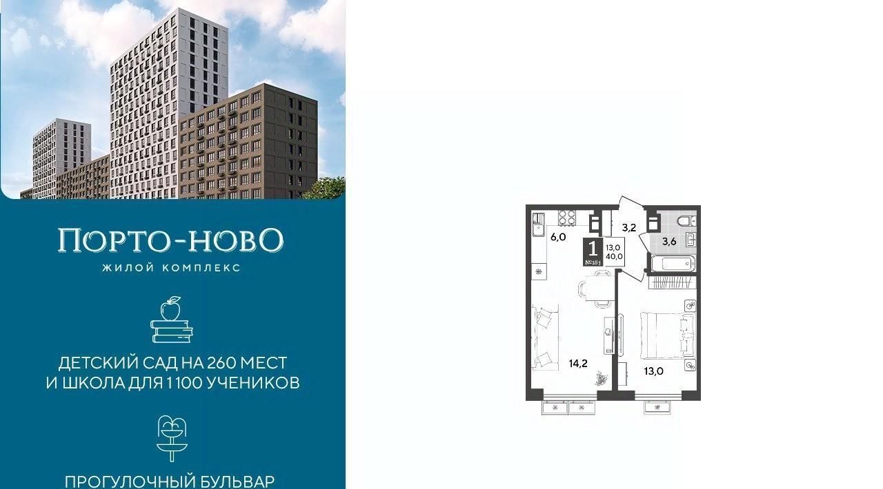 квартира г Новороссийск р-н Приморский ЖК «Порто Ново» фото 1