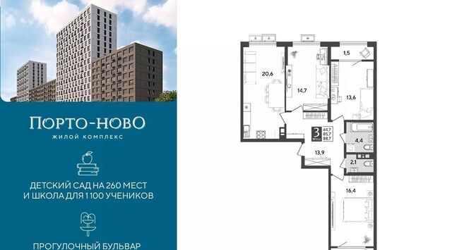 ЖК «Порто Ново» фото