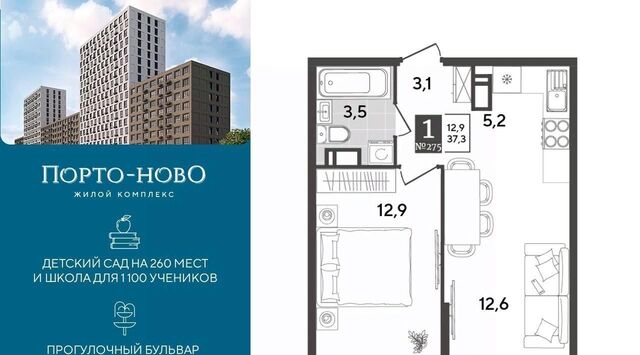 р-н Приморский ЖК «Порто Ново» фото