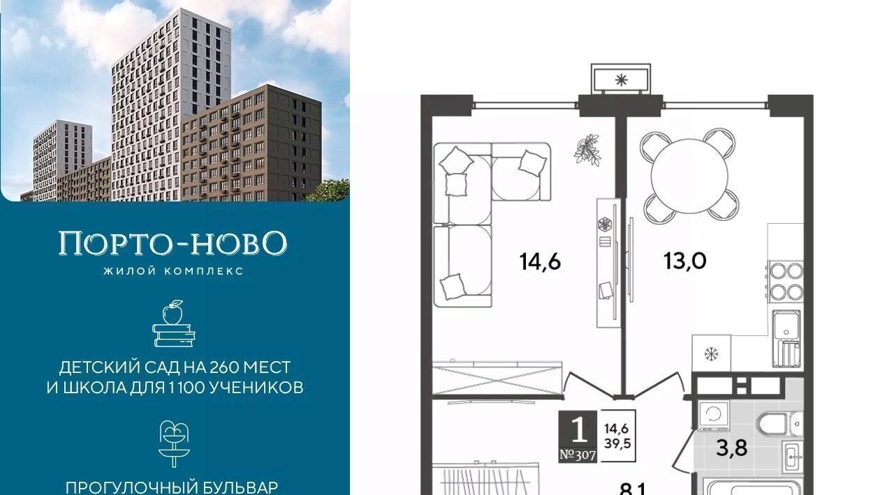 квартира г Новороссийск р-н Приморский ЖК «Порто Ново» фото 1