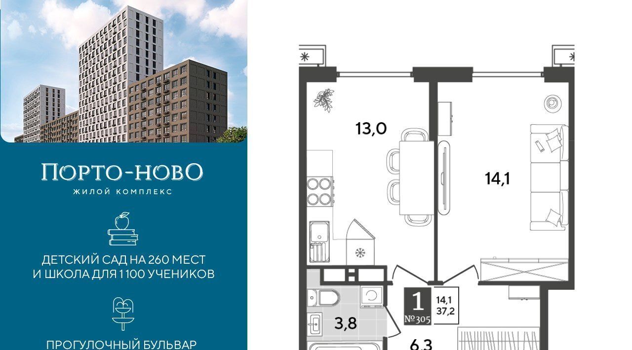 квартира г Новороссийск р-н Приморский ЖК «Порто Ново» фото 1