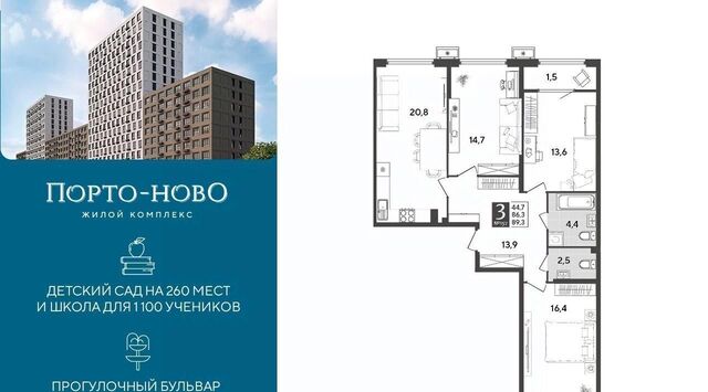 ЖК «Порто Ново» фото