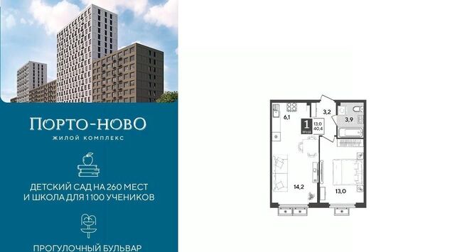 ЖК «Порто Ново» фото