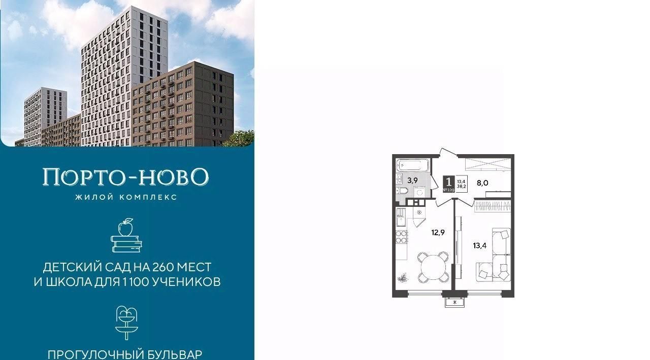квартира г Новороссийск р-н Приморский ЖК «Порто Ново» фото 1