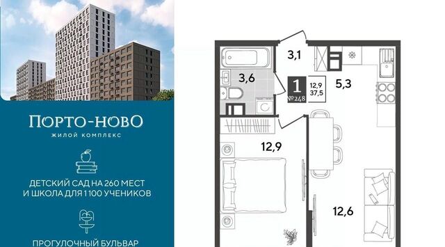 ЖК «Порто Ново» фото