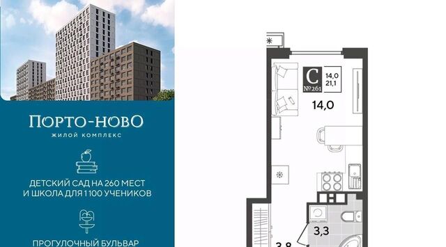 р-н Приморский ЖК «Порто Ново» фото
