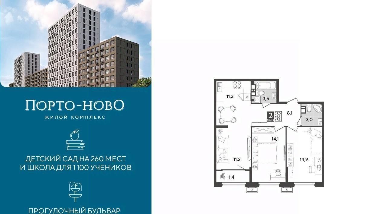 квартира г Новороссийск р-н Приморский ЖК «Порто Ново» фото 1