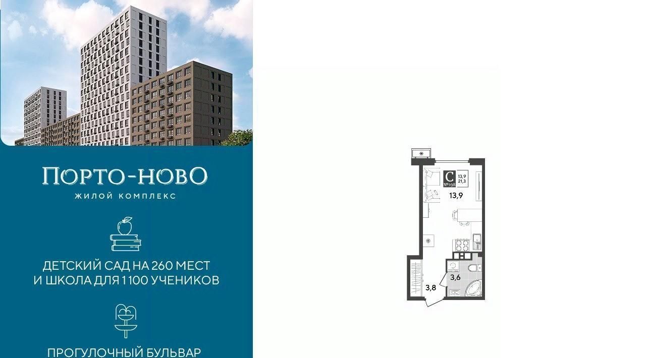 квартира г Новороссийск р-н Приморский ЖК «Порто Ново» фото 1