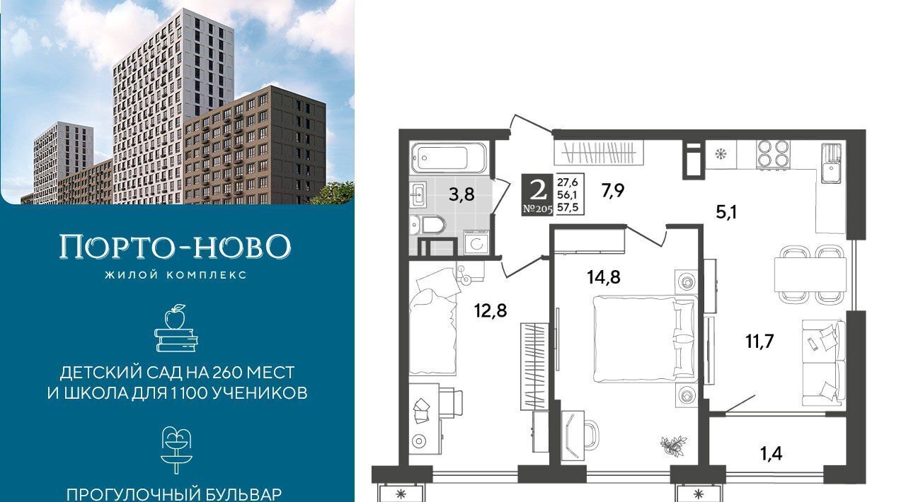 квартира г Новороссийск р-н Приморский ЖК «Порто Ново» фото 1