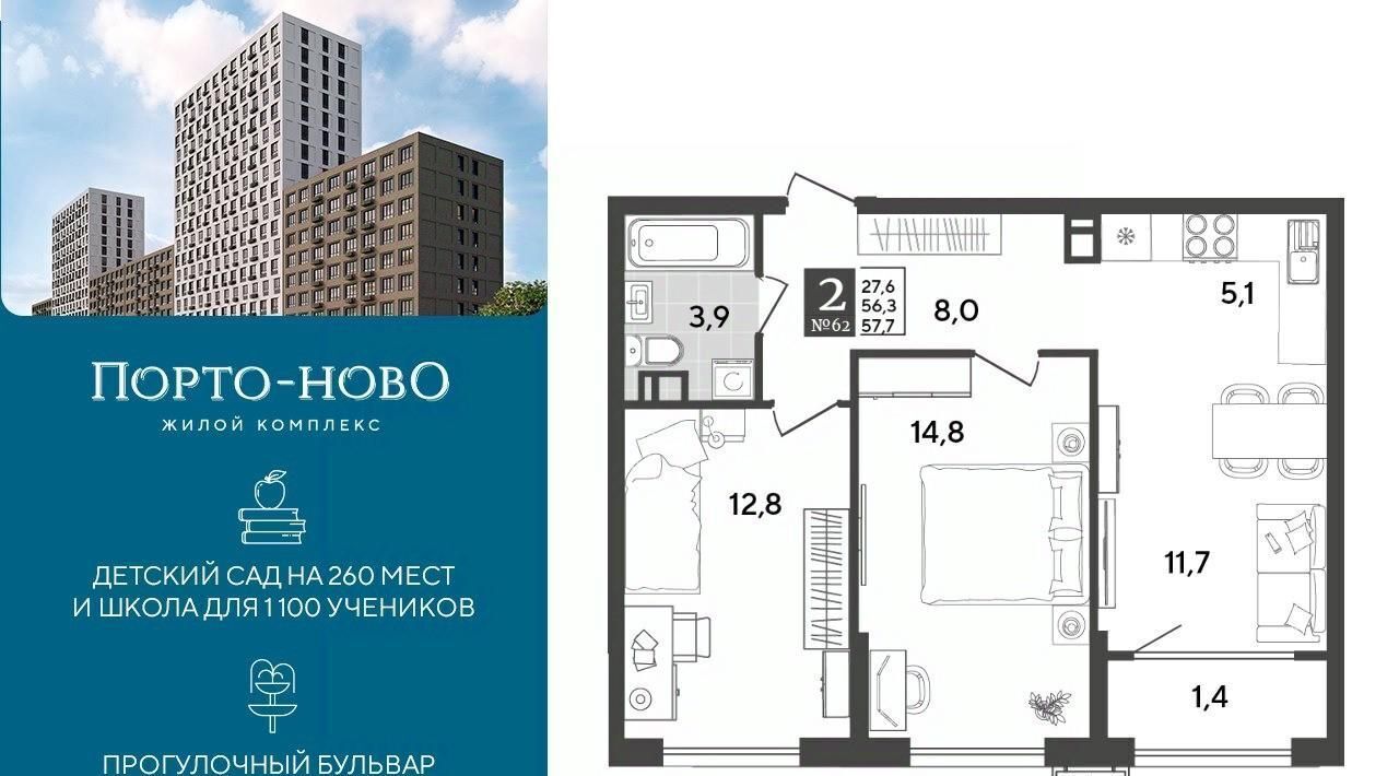 квартира г Новороссийск р-н Приморский ЖК «Порто Ново» фото 1