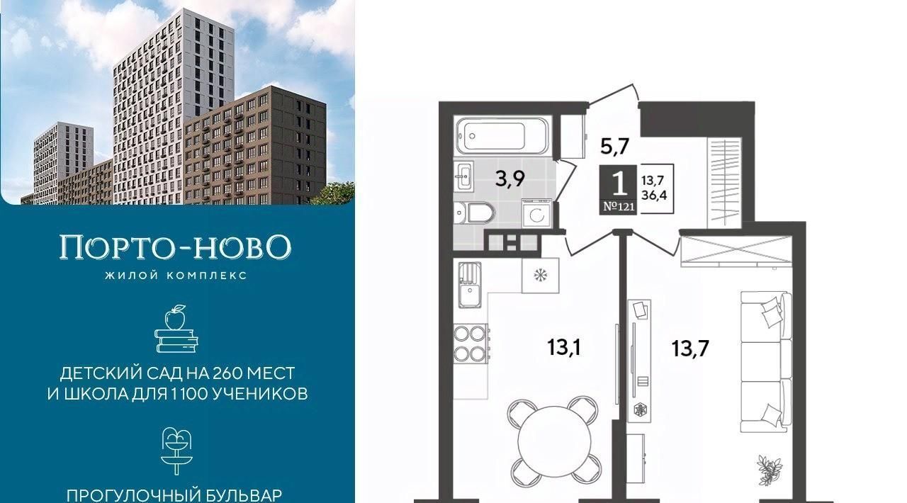 квартира г Новороссийск р-н Приморский ЖК «Порто Ново» фото 1