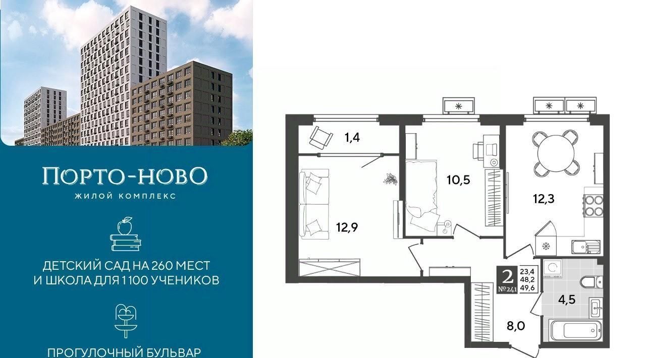 квартира г Новороссийск р-н Приморский ЖК «Порто Ново» фото 1