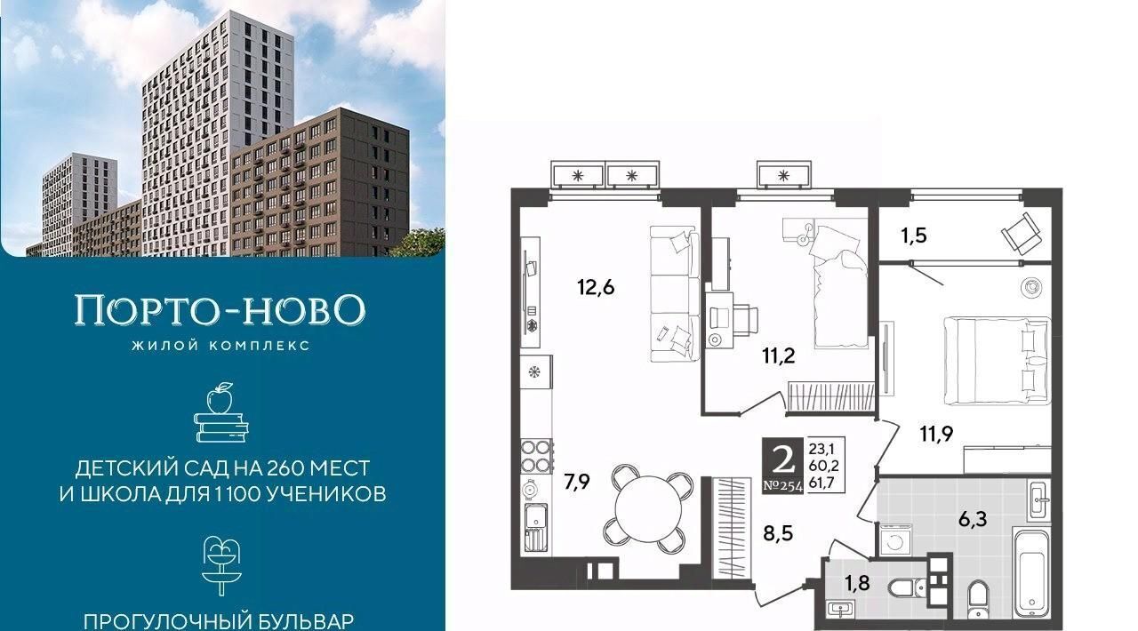 квартира г Новороссийск р-н Приморский ЖК «Порто Ново» фото 1